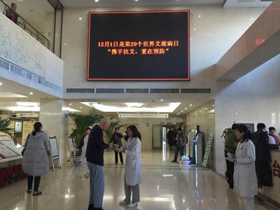 二龙路医院2016艾滋病日宣传1.jpg 二龙路医院2016艾滋病日宣传1.jpg