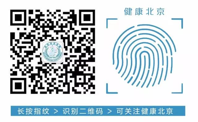 健康北京二维码.jpg 健康北京二维码.jpg