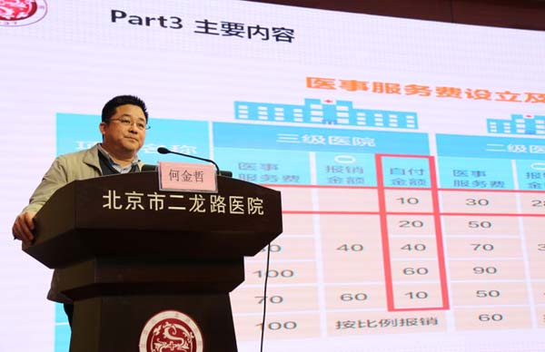 何金哲院长.jpg 何金哲院长.jpg