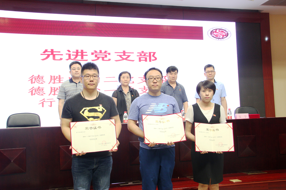 04优秀党支部命名.JPG
