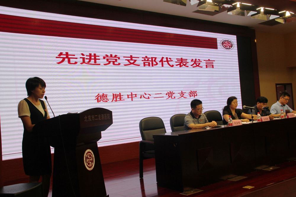 06优秀党支部代表发言.JPG