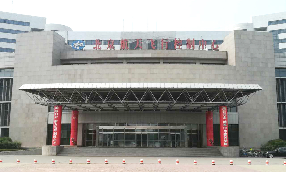 1科普北京健康西城科普行----走进航天城.jpg 1科普北京健康西城科普行----走进航天城.jpg