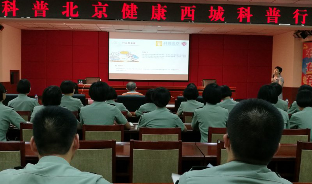 科普北京健康西城科普行----走进航天城1.jpg 科普北京健康西城科普行----走进航天城1.jpg