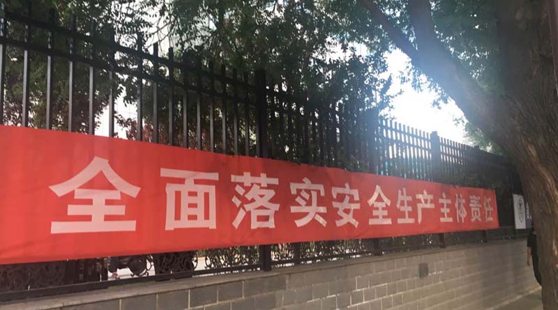 安全生产月.jpg 安全生产月.jpg