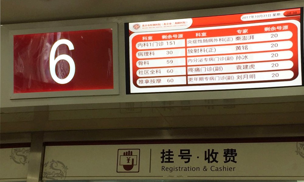 剩余号源.jpg 剩余号源.jpg