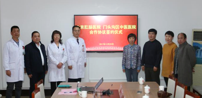 门头沟签协议1.jpg 门头沟签协议1.jpg