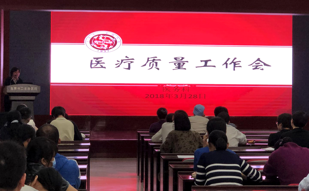 医疗质量3.jpg 医疗质量3.jpg