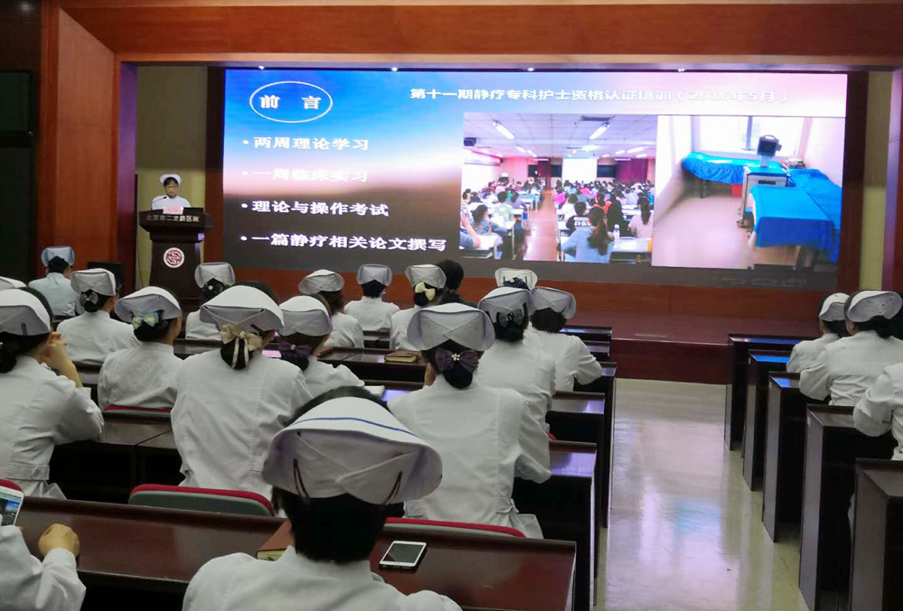 北京市二龙路医院召开专科护士培训动员大会2.jpg 北京市二龙路医院召开专科护士培训动员大会2.jpg