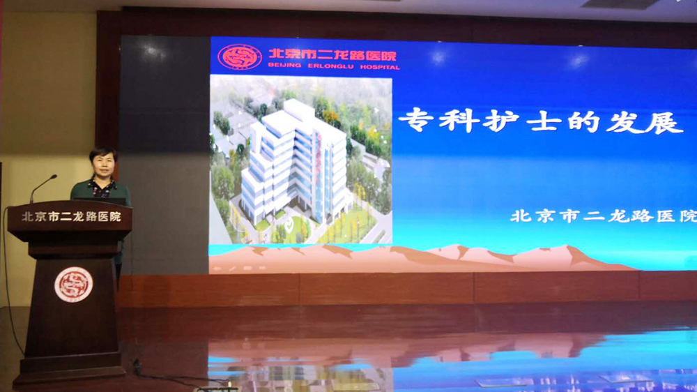 北京市二龙路医院召开专科护士培训动员大会1.jpg 北京市二龙路医院召开专科护士培训动员大会1.jpg