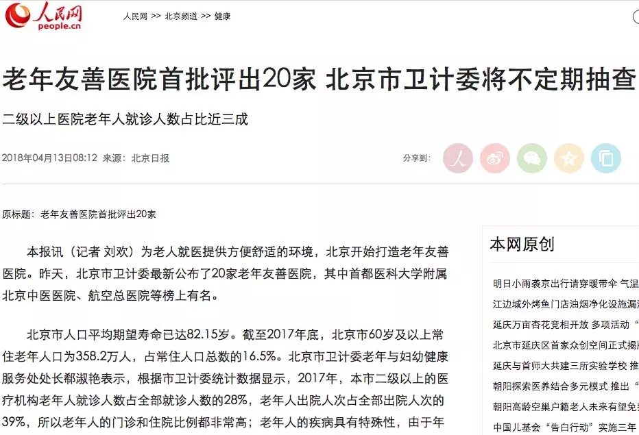 老年友善医院1.webp.jpg 老年友善医院1.webp.jpg