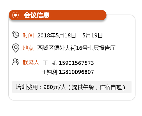 2018肛肠疾病围手术期加速康复学习班信息.jpg 2018肛肠疾病围手术期加速康复学习班信息.jpg