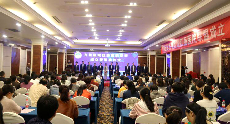 1北京市二龙路医院参加齐鲁区域肛肠医院联盟成立大会1副本.jpg 1北京市二龙路医院参加齐鲁区域肛肠医院联盟成立大会1副本.jpg