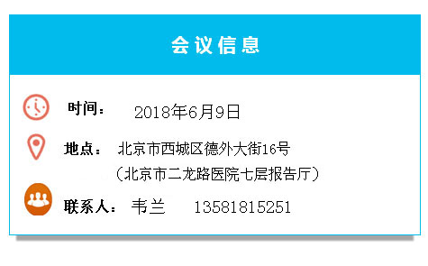 会议信息.jpg 会议信息.jpg