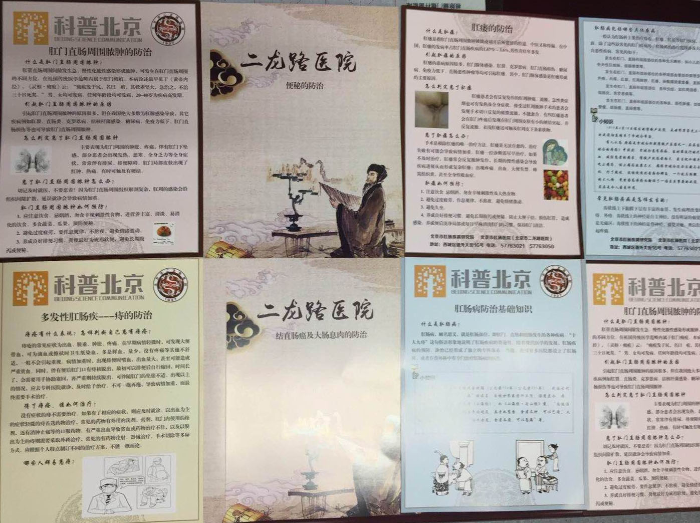 北京市二龙路医院开展《大肠肛门病防治》科普讲座3.jpg