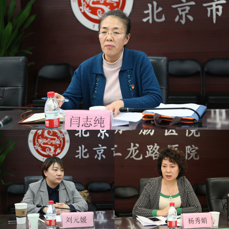 1中共北京市二龙路医院党委召开2018年度民主生活会.jpg 1中共北京市二龙路医院党委召开2018年度民主生活会.jpg