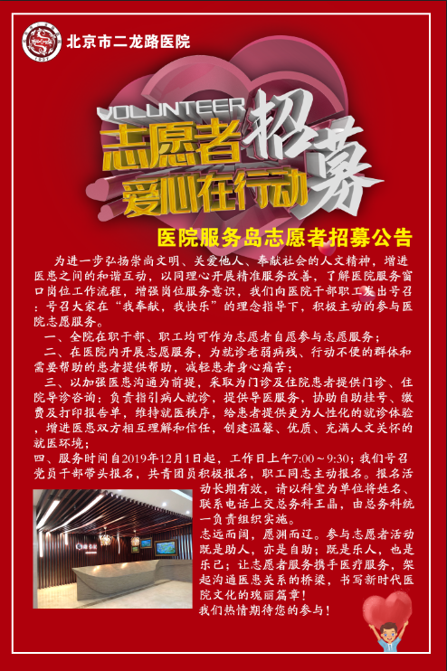 招募广告.png 招募广告.png