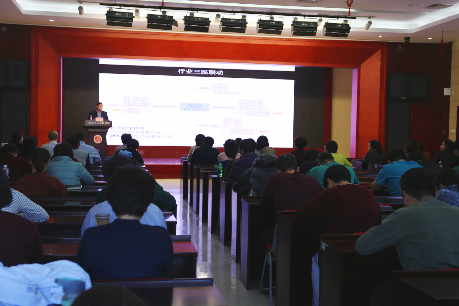 医保培训1副本.jpg 医保培训1副本.jpg