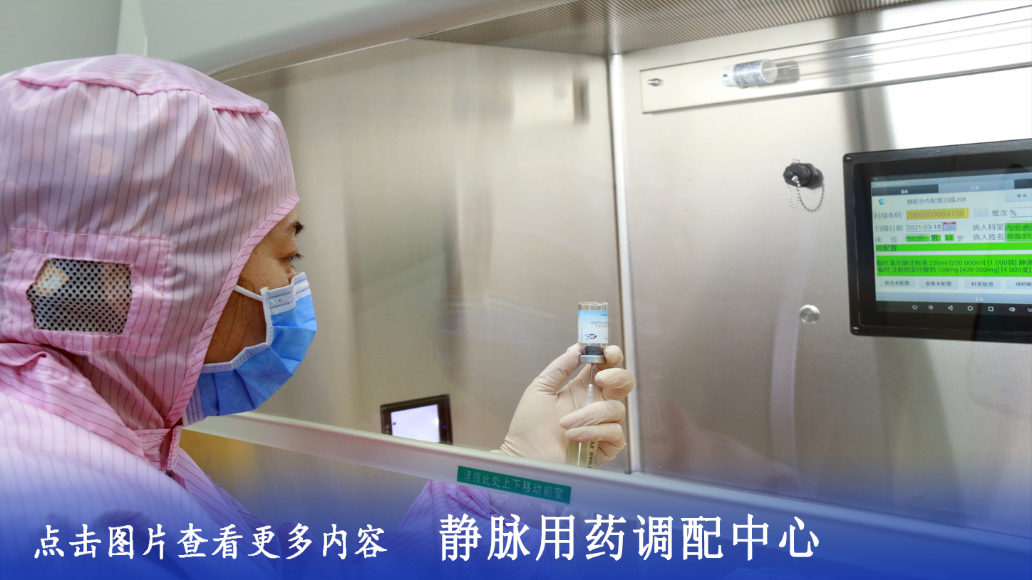 无菌配液3.jpg 无菌配液3.jpg