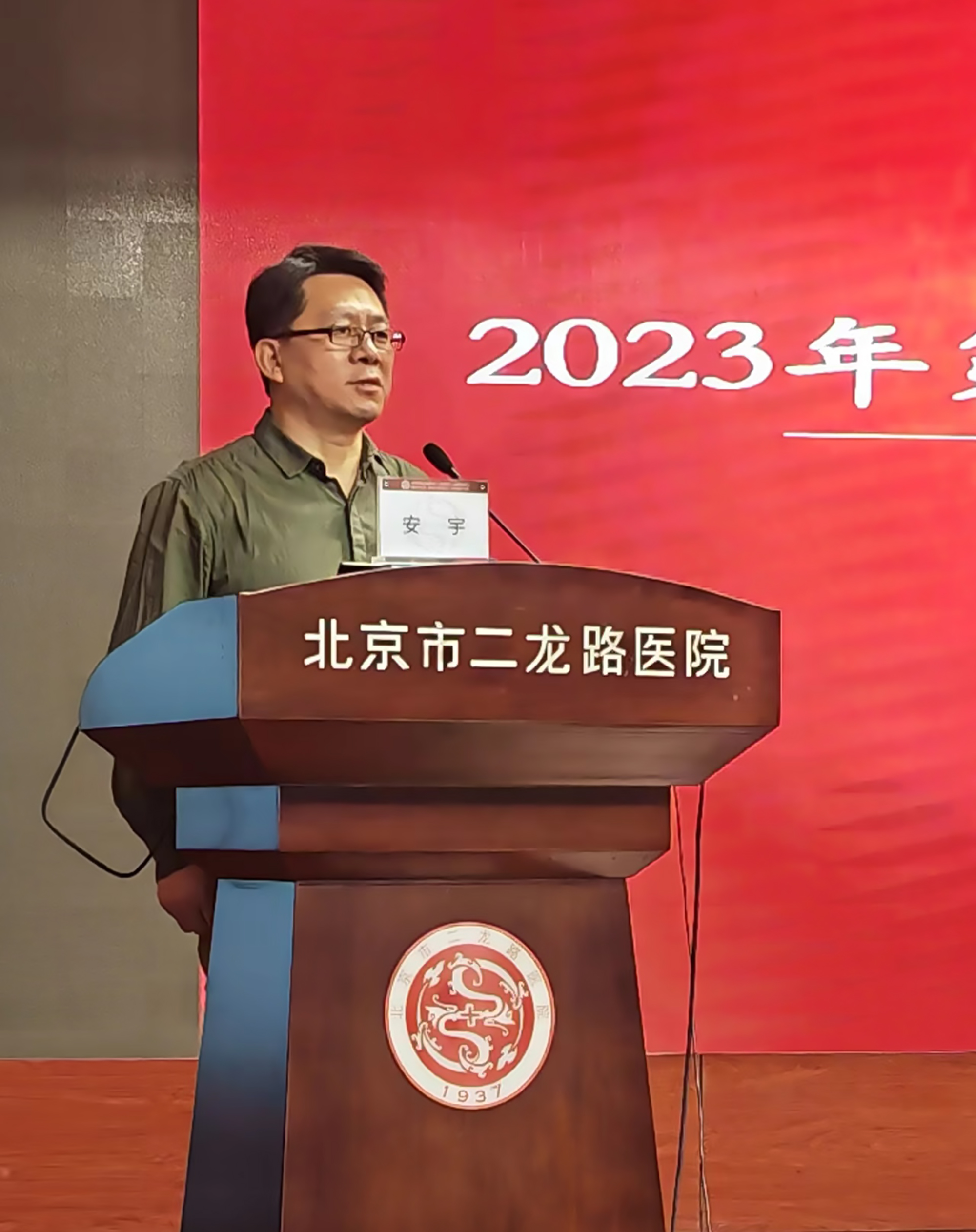 安院讲话.jpg 安院讲话.jpg