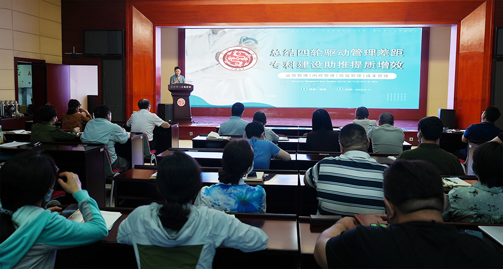 总结四轮驱动管理差距-专科建设助推提质增效.jpg