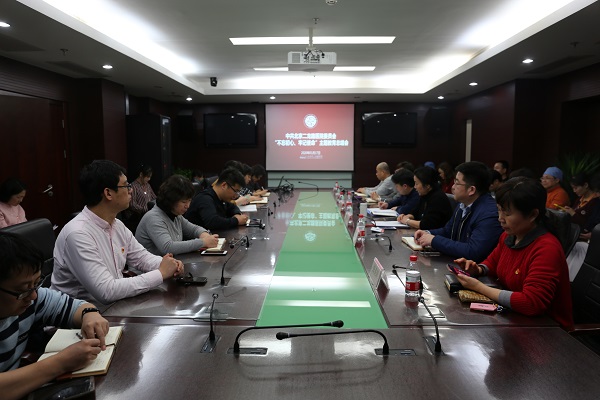 中共北京市二龙路医院委员会召开“不忘初心、牢记使命”主题教育总结会